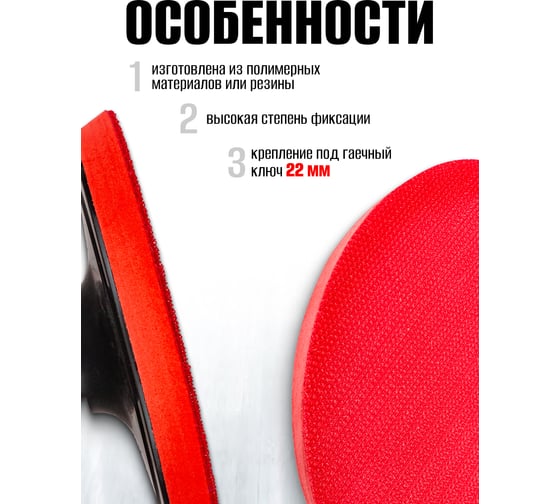Тарелка опорная с Velcro фиксацией для УШМ (125 мм;  М14) Forsage 49668 F-PSD125E
