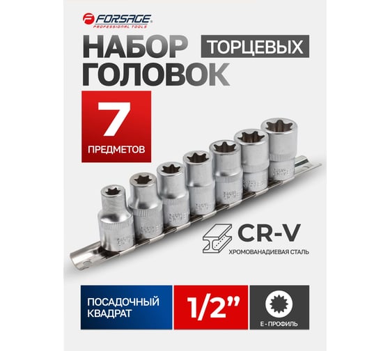 Набор головок Е-профиль (7 шт; 1/2"; E10/E12/E14/E16/E18/E20/E22) на планке Forsage F-4073(6389)