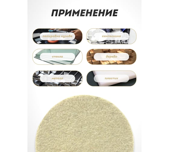 Диск войлочный Forsage для полировки самоцепляющийся 115х6мм 48493 F-PSP1156 F-PSP1156(48493)