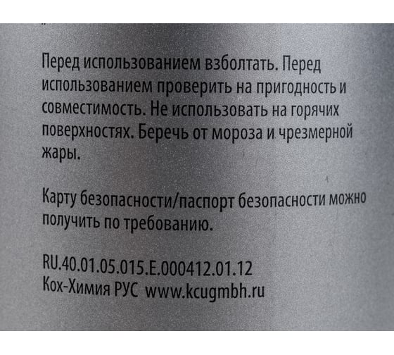 Финишная паста микрошлифовальная Micro Cut M3.02 403001 1 л Koch Chemie 019419