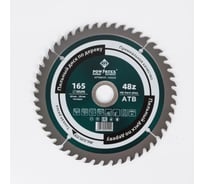 Диск пильный по древесине Powertex 165х30/20 мм, 2.0/1.2 мм, 48Т 145232