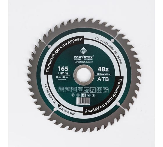 Диск пильный по древесине Powertex 165х30/20 мм, 2.0/1.2 мм, 48Т 145232 1