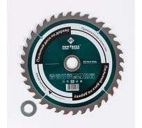Диск пильный по древесине Powertex 160х20/16 мм, 2.0/1.2 мм, 36Т 145228
