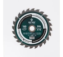 Диск пильный по древесине Powertex 165х30/20 мм, 2.0/1.2 мм, 24Т 145230