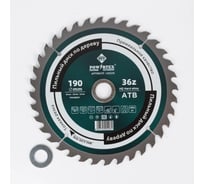 Диск пильный по древесине Powertex 190х30/20/16 мм, 2.2/1.4 мм, 36Т 145235