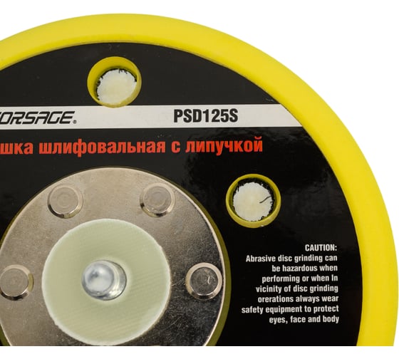 Подложка для пневмошлифовальной машинки 125 мм Forsage 48487 F-PSD125S