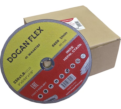Круг отрезной по нержавеющей стали DOGANFLEX 15 шт/упак 230x1.8х22.23 4687207150347