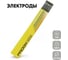 Электроды сварочные PROGIX МР-3 2.5 мм, 1 кг 25MP3PG10 1