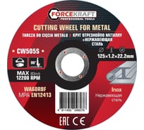 Круг отрезной по металлу и нержавеющей стали Forcekraft 125x1.2x22.2мм (к-т 30 шт) FK-CW505S/к-т 30 шт./(63548)