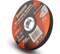 Круг отрезной по металлу Forcekraft 125x1.0x22.2мм (к-т 10 шт) FK-CW705/к-т 10 шт./(63516)