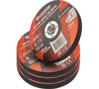 Круг отрезной по металлу Forcekraft 125x1.0x22.2мм (к-т 40 шт) FK-CW705/к-т 40 шт./(63519)