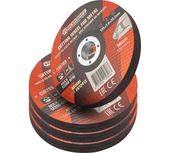 Круг отрезной по металлу Forcekraft 125x1.0x22.2мм (к-т 40 шт) FK-CW705/к-т 40 шт./(63519)