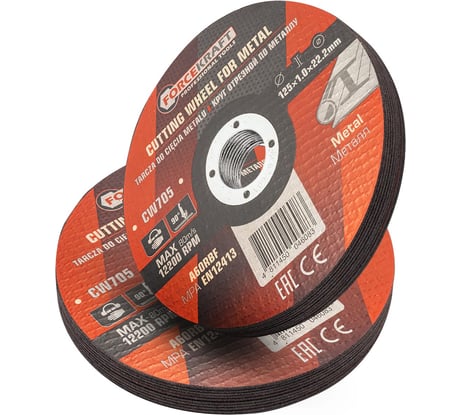 Круг отрезной по металлу Forcekraft 125x1.0x22.2мм (к-т 20 шт) FK-CW705/к-т 20 шт./(63517)