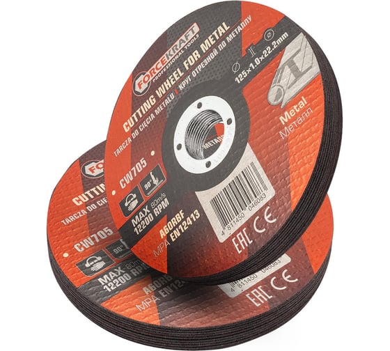 Круг отрезной по металлу Forcekraft 125x1.0x22.2мм (к-т 20 шт) FK-CW705/к-т 20 шт./(63517)