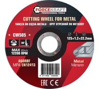 Круг отрезной по металлу Forcekraft 125x1.2x22.2мм (к-т 30 шт) FK-CW505/к-т 30 шт./(63533)