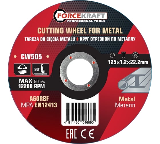 Круг отрезной по металлу Forcekraft 125x1.2x22.2мм (к-т 30 шт) FK-CW505/к-т 30 шт./(63533) 1