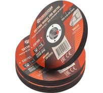 Круг отрезной по металлу Forcekraft 125x1.0x22.2мм (к-т 30 шт) FK-CW705/к-т 30 шт./(63518)