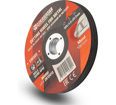 Круг отрезной по металлу Forcekraft 125x1.2x22.2мм (к-т 10 шт) FK-CW505/к-т 10 шт./(63531)