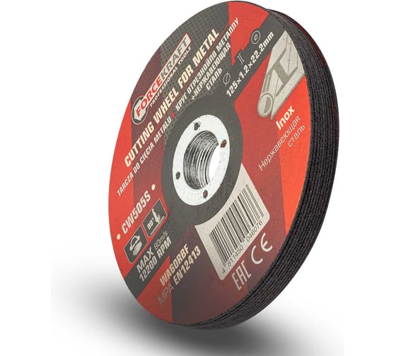 Круг отрезной по металлу и нержавеющей стали Forcekraft 125x1.2x22.2мм (к-т 10 шт) FK-CW505S/к-т 10 шт./(63546)