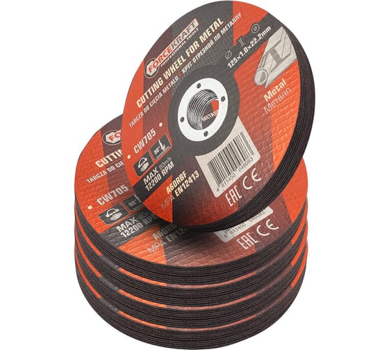Круг отрезной по металлу Forcekraft 125x1.0x22.2мм (к-т 50 шт) FK-CW705/к-т 50 шт./(63520)