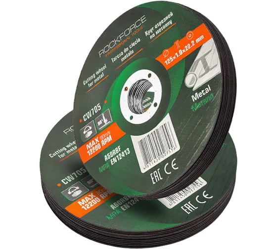 Круг отрезной по металлу Rockforce 125x1.0x22.2мм (к-т 20 шт) RF-CW705/к-т 20 шт./(63507)