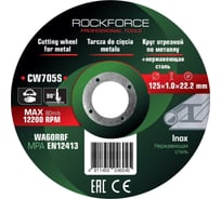 Круг отрезной по металлу и нержавеющей стали Rockforce 125x1.0x22.2мм (к-т 20 шт) RF-CW705S/к-т 20 шт./(63552)