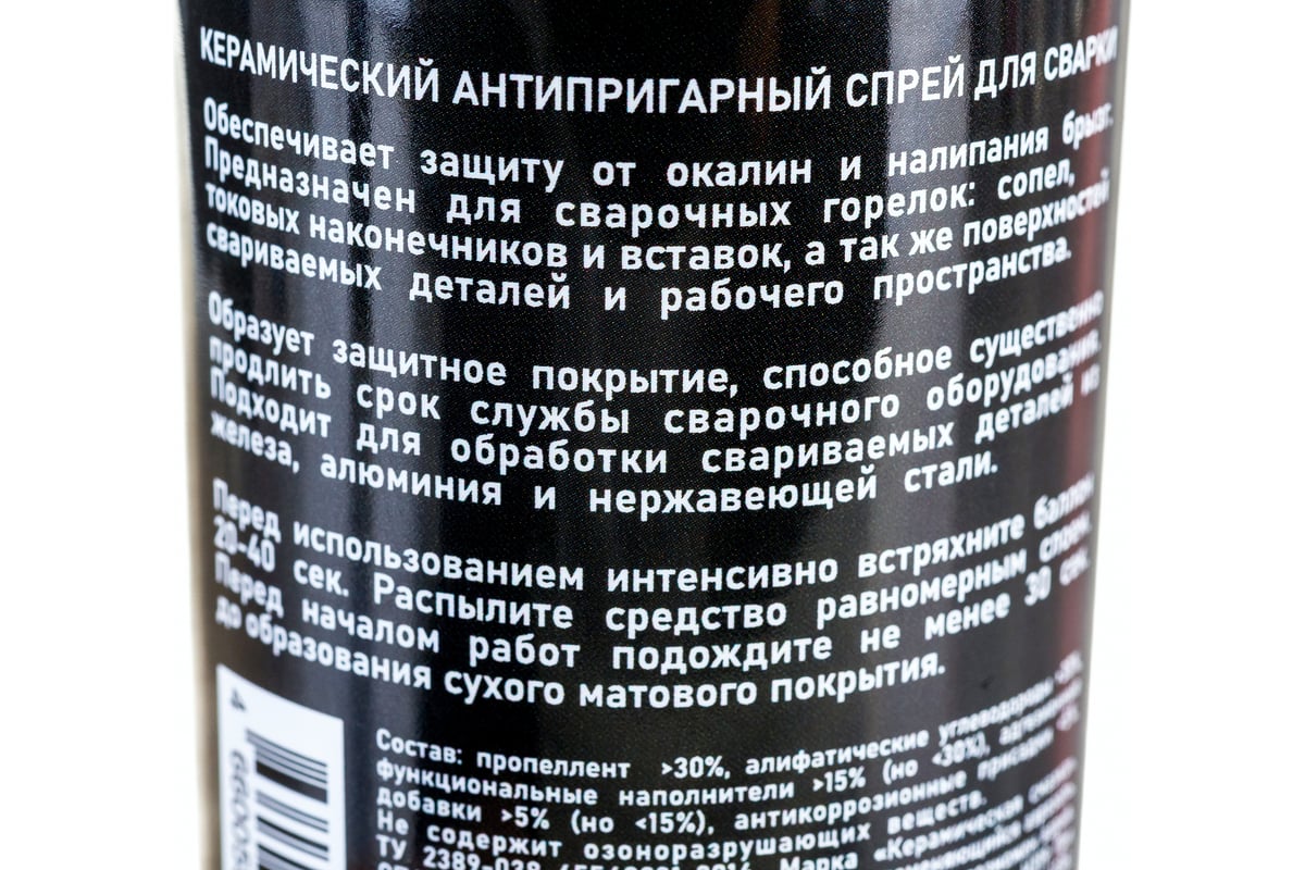 Керамический антипригарный спрей 210 мл ВМПАВТО 8526 - выгодная цена,  отзывы, характеристики, фото - купить в Москве и РФ