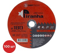 Диск отрезной по металлу и нержавеющей стали SAMGRUPP 180x2x22.23 T41 WA46T BF PIRANHA PRO 100 шт SAMC-019218020-100