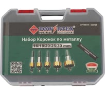 Набор коронок по металлу Powertex из быстрорежущей стали (16/18/20/25/30) S32129
