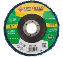 Круг шлифовальный Powertex синий высокой жесткости, по металлу, коралловый на УШМ 125 мм AG52134