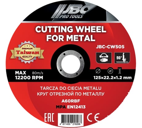 Круг отрезной по металлу JBC 125x1.2x22.2мм (к-т 20 шт) JBC-CW505/к-т 20 шт./(63477)