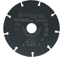 Диск отрезной Мультирез (125x22x1.2 мм) Sturm БОЕКОМПЛЕКТ B9020-125-22-C