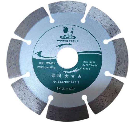 Диск отрезной WYNNS 115_2,2_22,2мм алмазный сегментированный W0265, W2463 Tools 00000019879 1