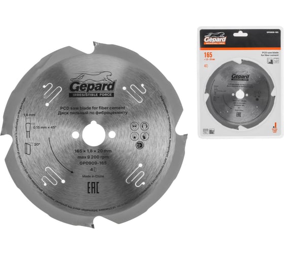 Диск пильный GEPARD 165x20 мм по фиброцементу GP0909-165 1
