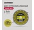 Диск отрезной алмазный по камню Ekotools Turbo 180x22,2x2,4 5041180 2