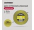 Диск отрезной алмазный по камню Ekotools Сплошной 180х(25,4/22,2)х2,2 5045180 2