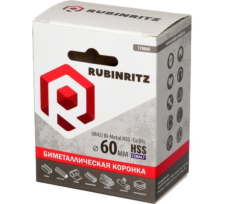 Биметаллическая коронка Rubinritz HSS Cobalt (M42) 60мм 170060