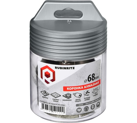 Коронка алмазная по керамике и керамограниту Rubinritz 68мм 180068 1