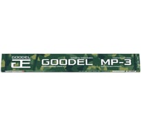Электроды GOODEL МР-3 4х450 (1.0 кг) зеленые 0001404GC10