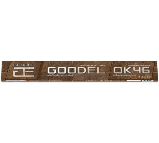 Электроды GOODEL ОК-46 4х450 (1.0 кг) 0002404GC10 1