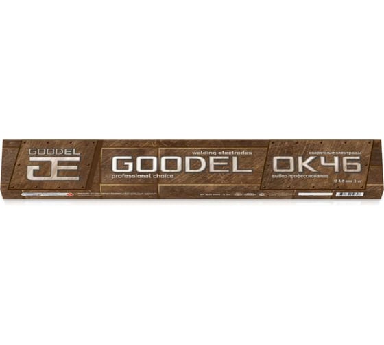 Электроды GOODEL ОК-46 4х450 (3.0 кг) 0002404GC30 1