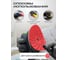 Диск VOLCA ONYX, MULTIHOLES 150 мм, Р 320 (50 шт) 72150150320 6
