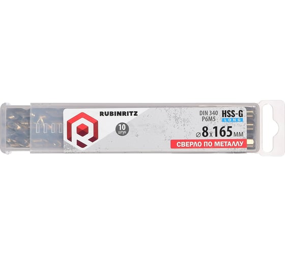 Сверло по металлу Rubinritz HSS-G LONG (Р6М5) 8х165мм, 10шт/уп 244080 1