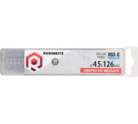 Сверло по металлу Rubinritz HSS-G LONG (Р6М5) 4.5х126мм, 20шт/уп 244045