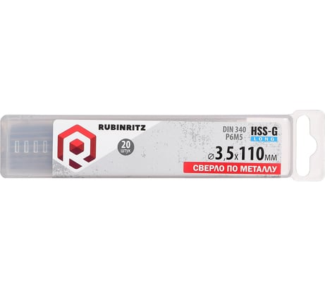 Сверло по металлу Rubinritz HSS-G LONG (Р6М5) 3.5х110мм, 20шт/уп 244035