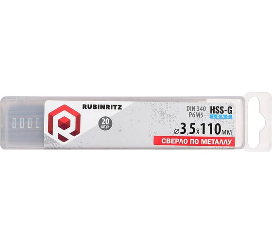 Сверло по металлу Rubinritz HSS-G LONG (Р6М5) 3.5х110мм, 20шт/уп 244035 1