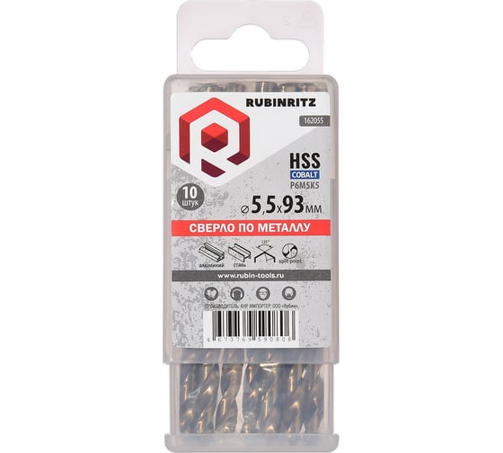 Cверло по металлу Rubinritz 5.5x93мм HSS-Сo 5% (Р6М5К5), 3-х гранный хвостовик, 10шт/уп 162055 1
