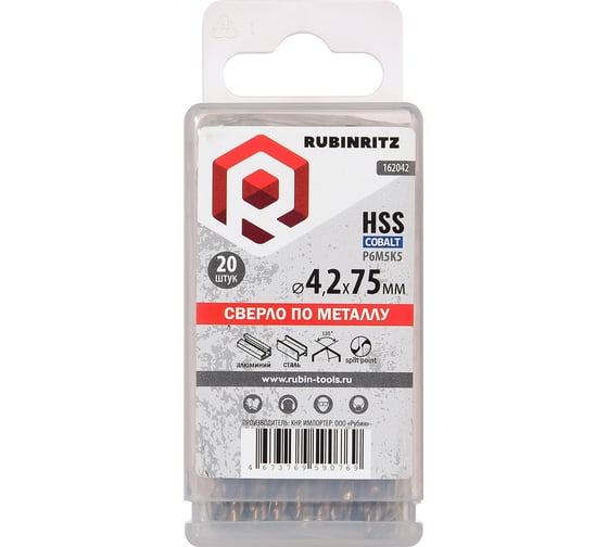 Cверло по металлу Rubinritz 4.2x75мм HSS-Сo 5% (Р6М5К5), 20шт/уп 162042 1