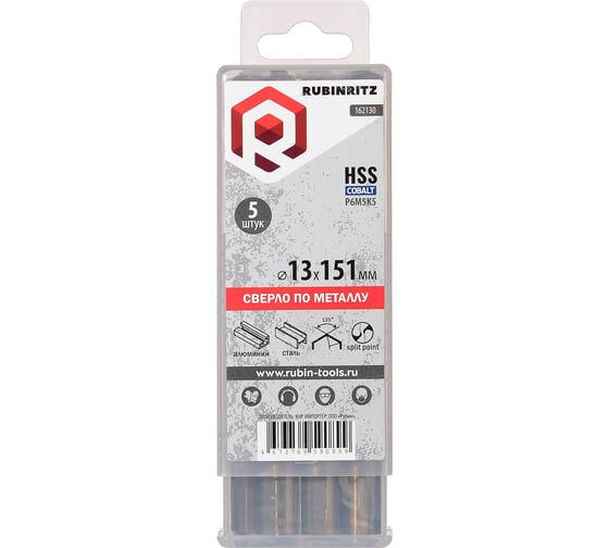 Cверло по металлу Rubinritz 13.0x151мм HSS-Сo 5% (Р6М5К5), 3-х гранный хвостовик, 5шт/уп 162130 1