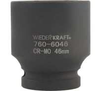 Головка ударная 6-гранная (46 мм; 3/4) WIEDERKRAFT WDK-760-6046